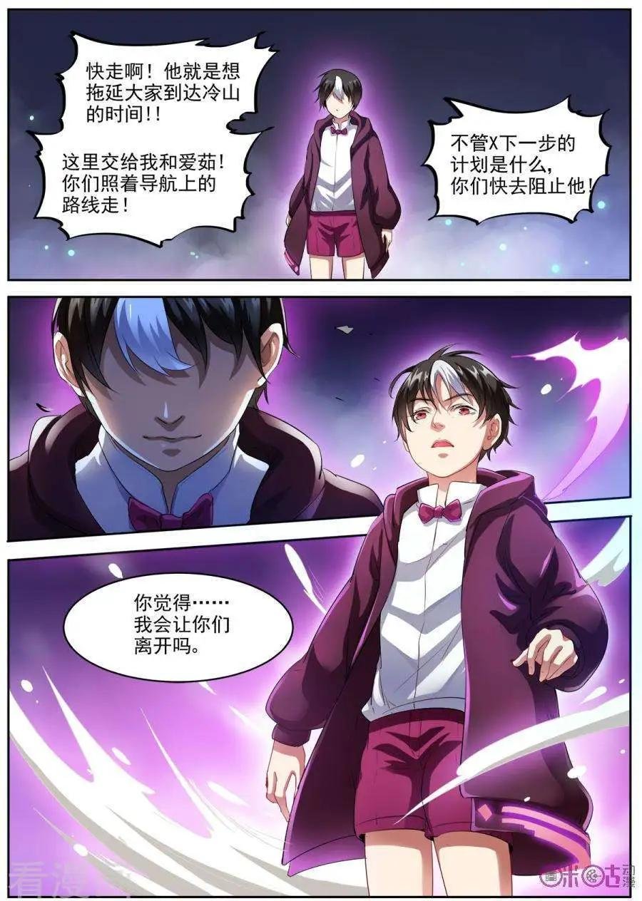 第44话
