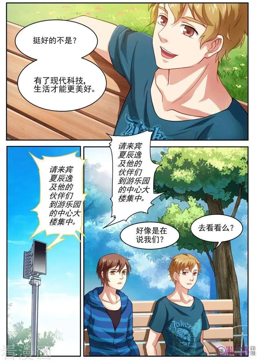 第8话