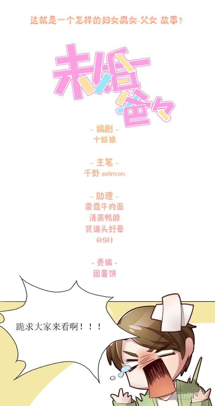 预告