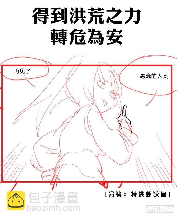 囚笼