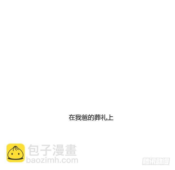 以父之名