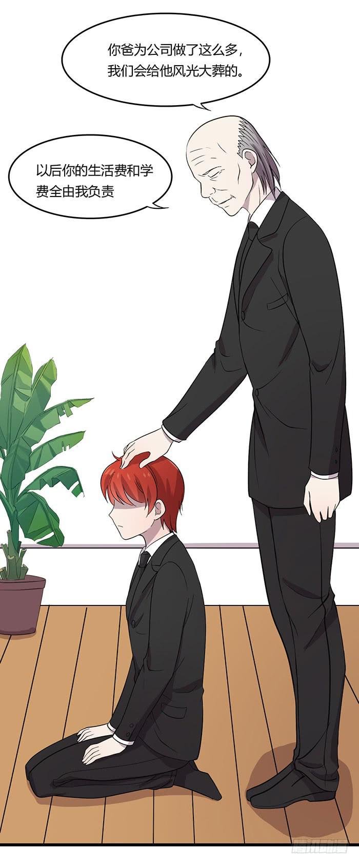 以父之名