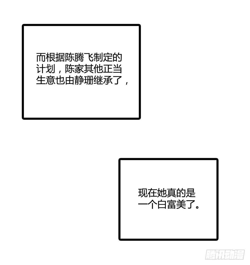 闹剧结束