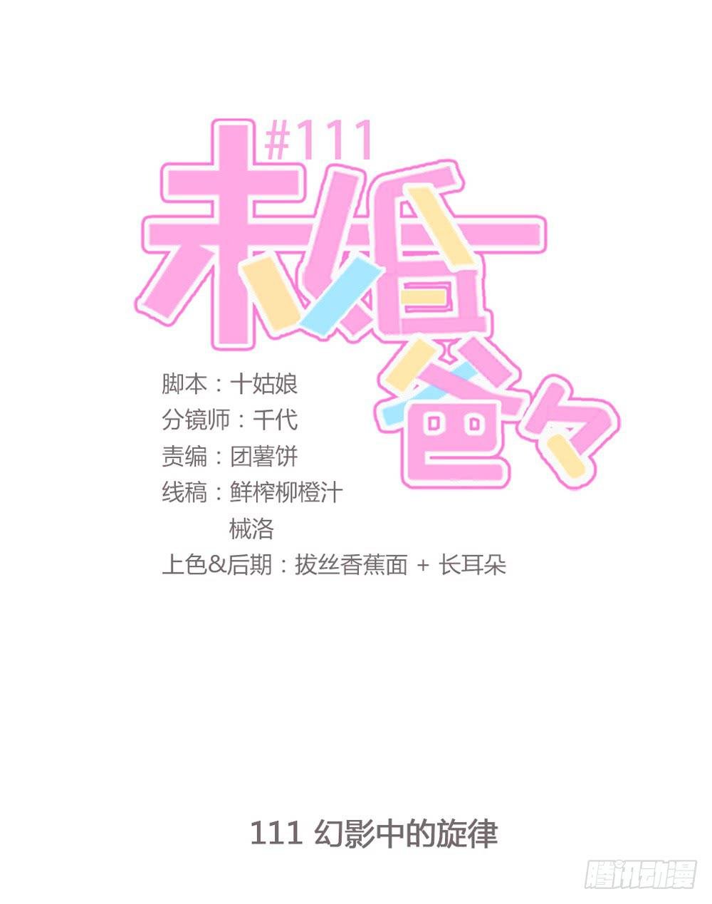 幻影中的旋律