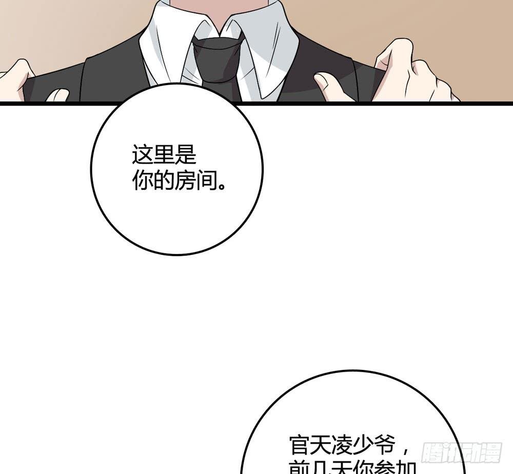 官天凌