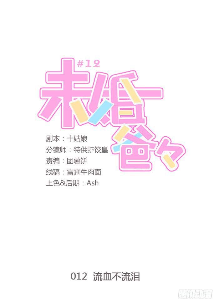 流血不流泪