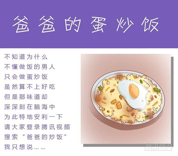 巴掌与蛋炒饭
