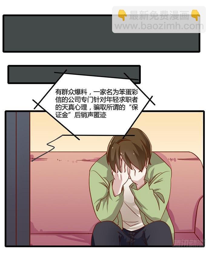 兼职