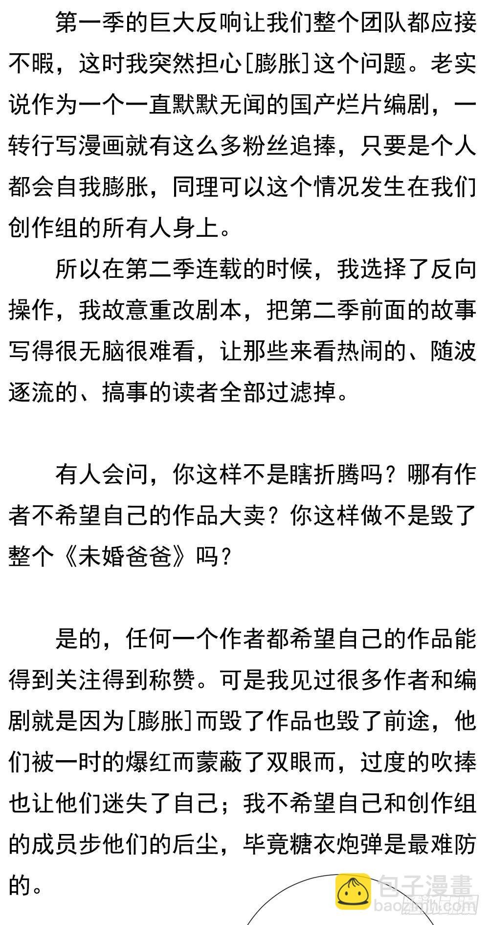 第二季！！特典！！