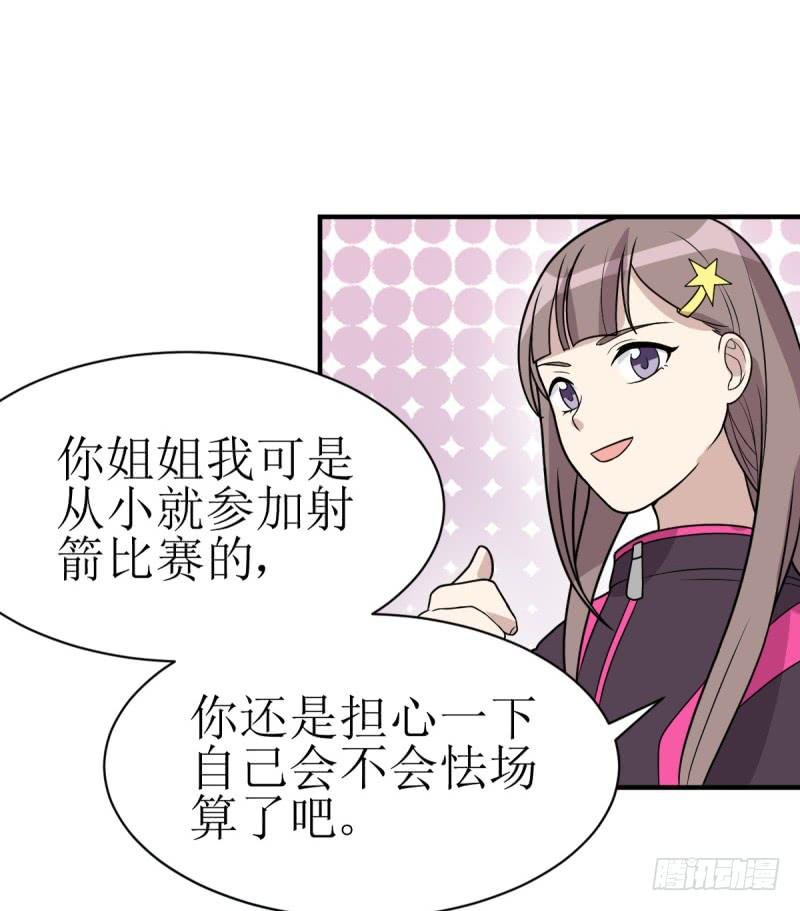 挑衅