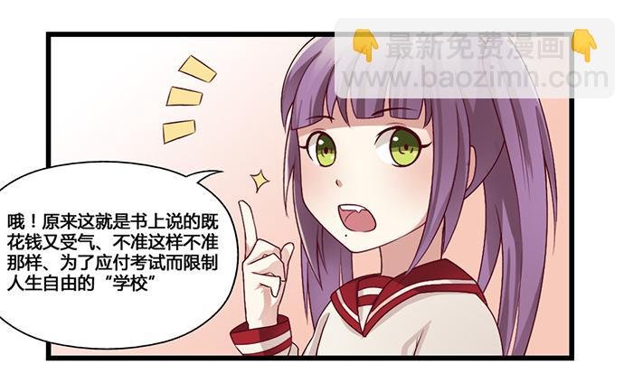 幼稚