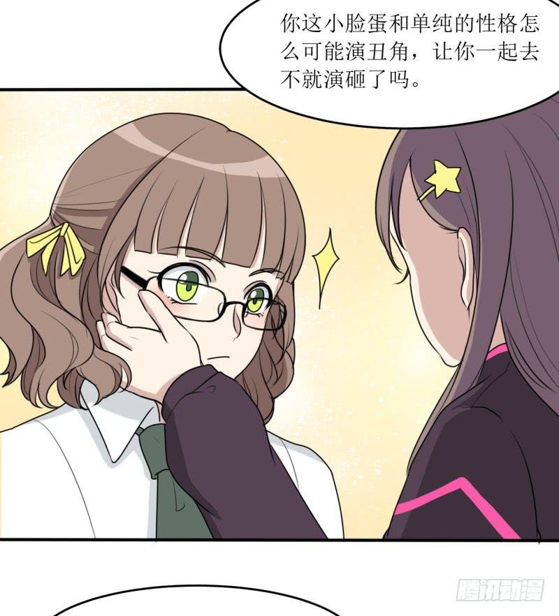 丑角
