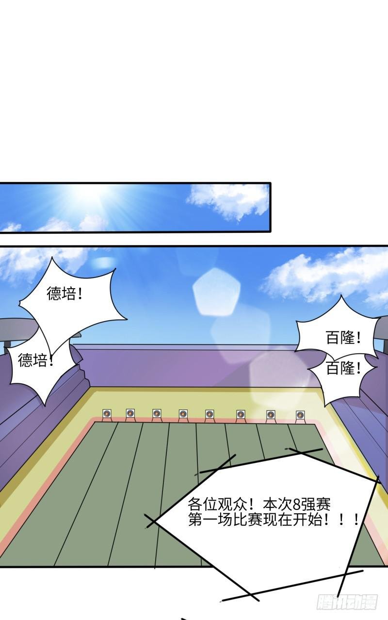 百隆VS德培[上]