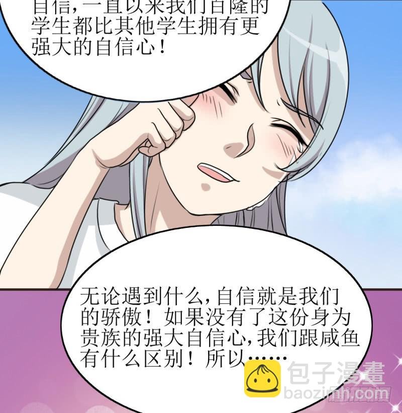 百隆VS德培[下]
