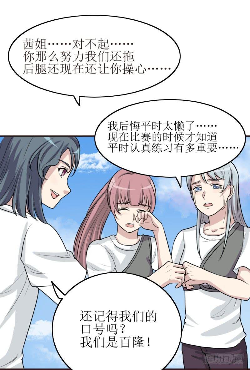 百隆VS德培[下]