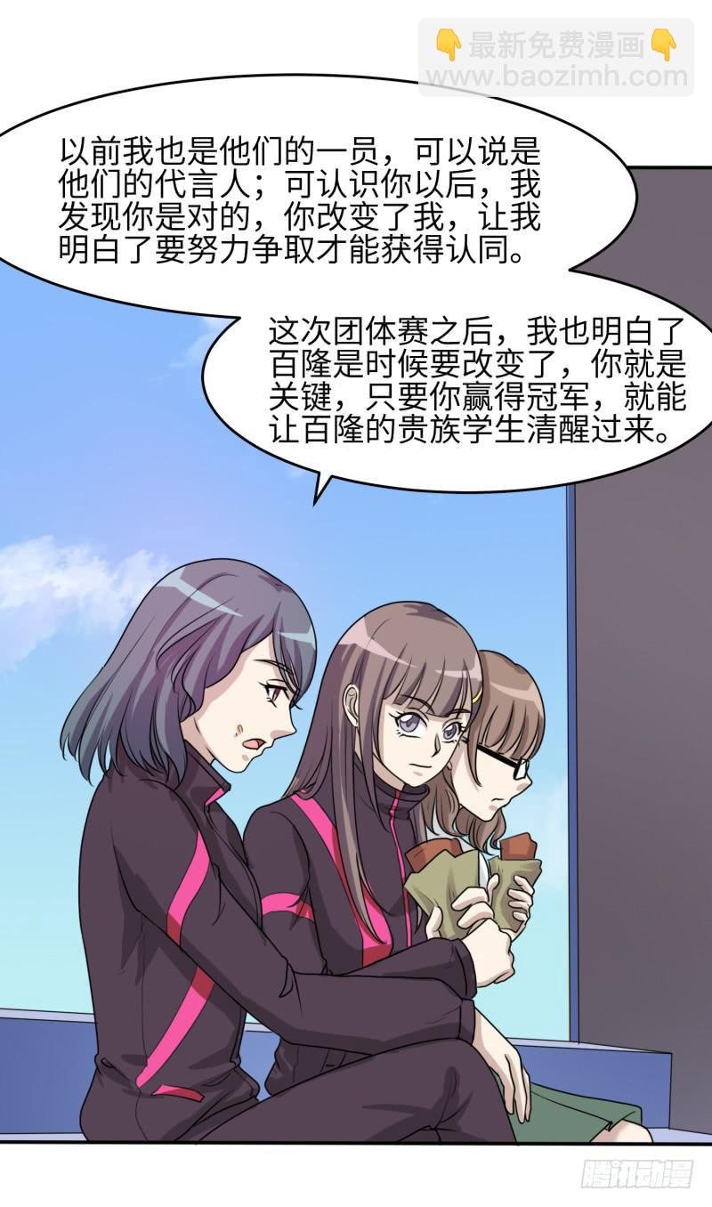 大魔王关璐瑜