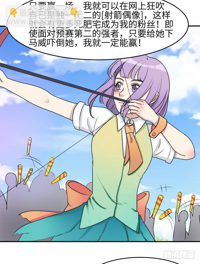 大魔王关璐瑜