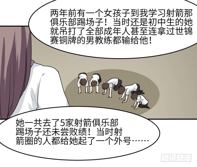 大魔王关璐瑜