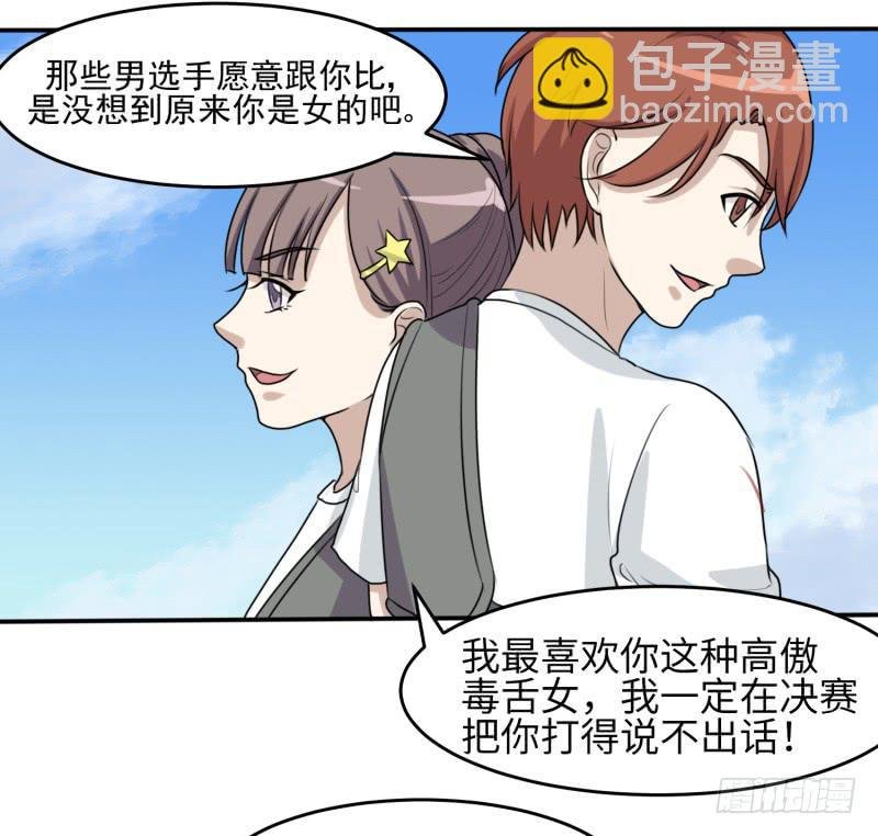 大魔王关璐瑜