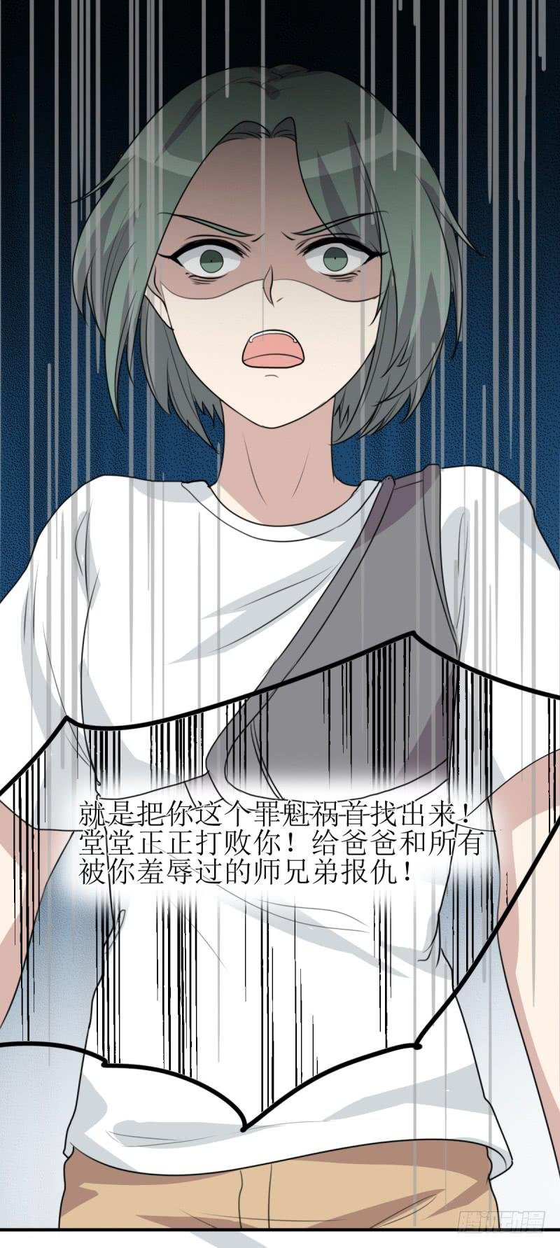 神之右眼