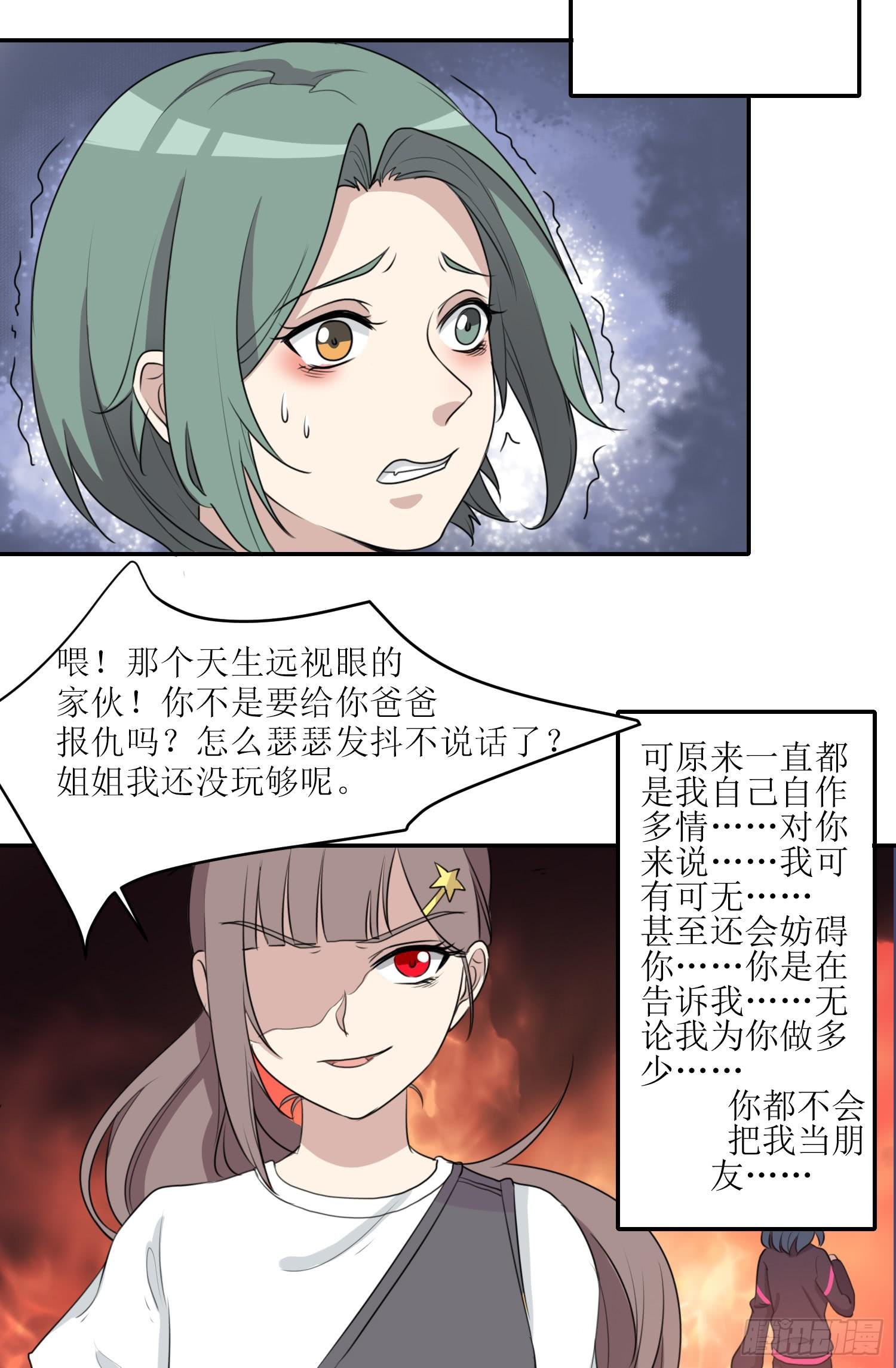 大魔王觉醒
