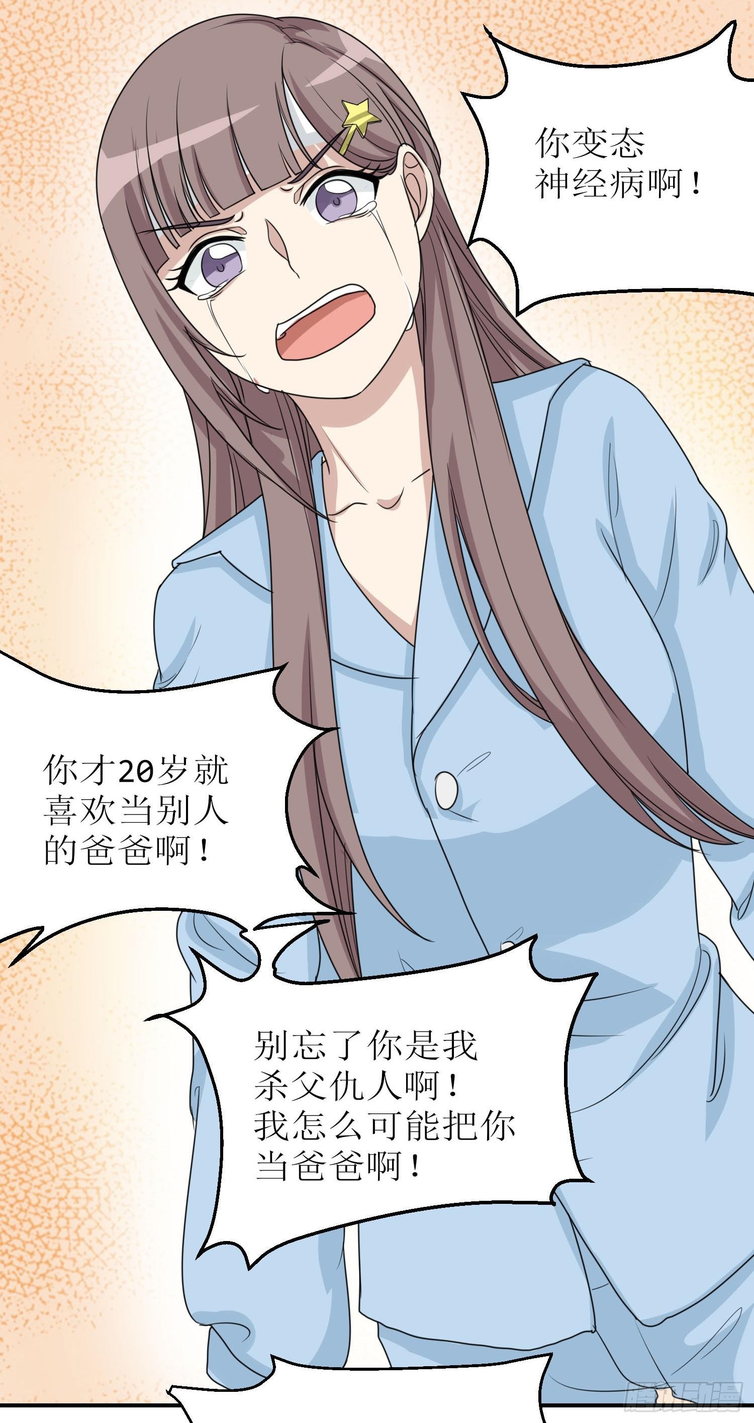 说不出口
