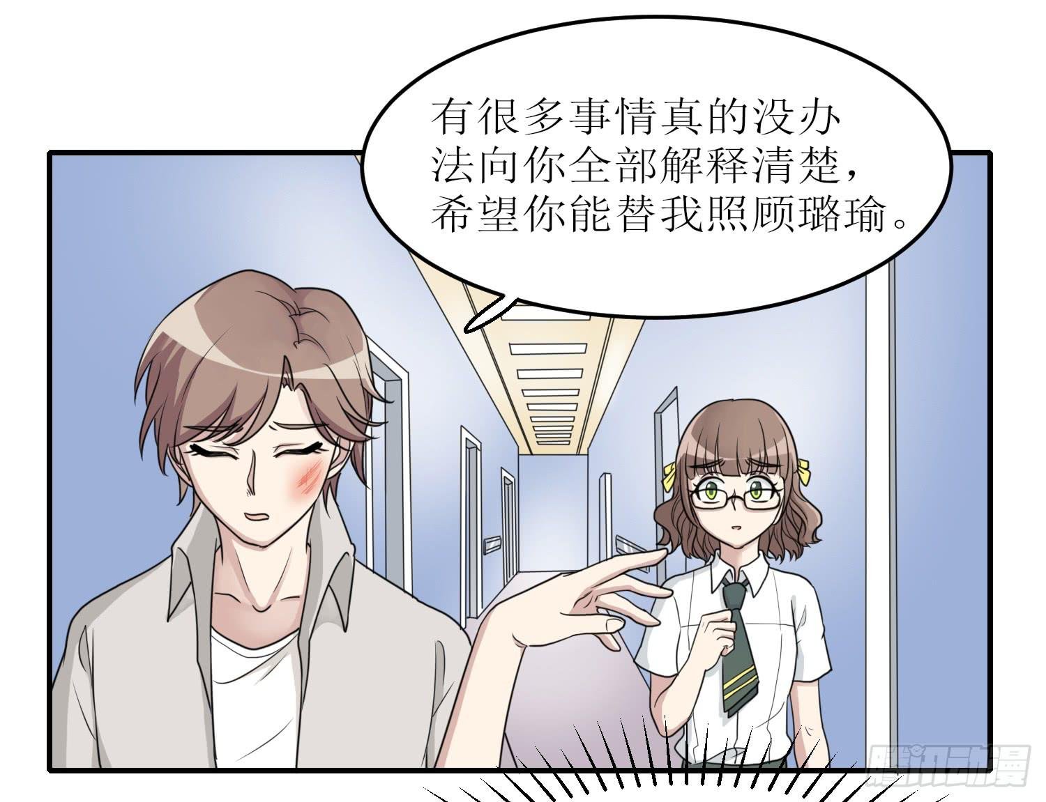 说不出口