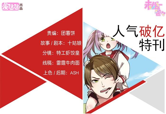 【破亿特刊】