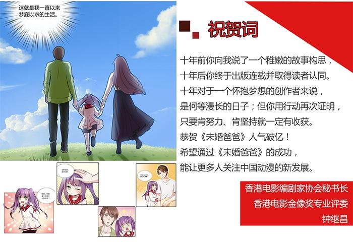 【破亿特刊】