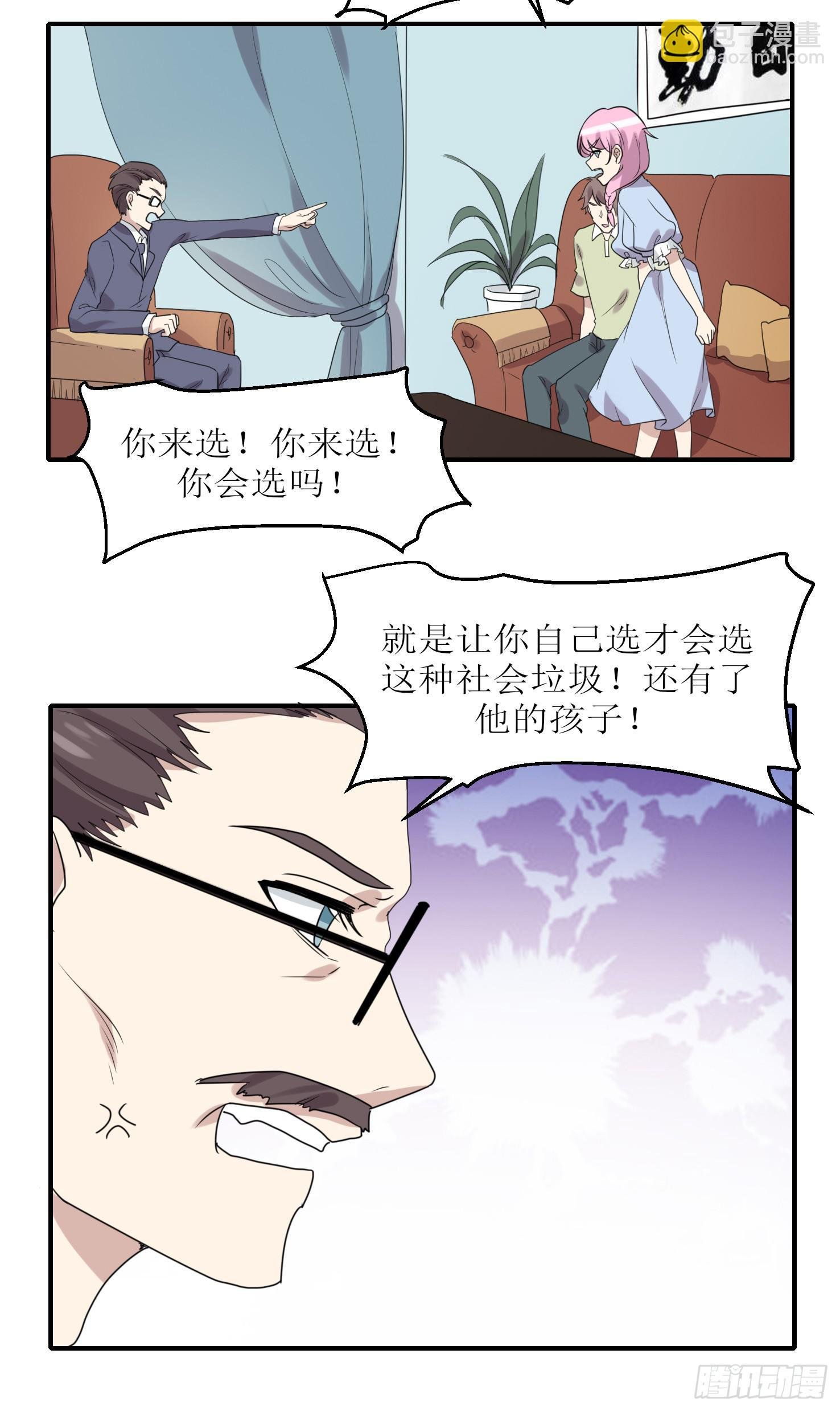 恋爱与父爱