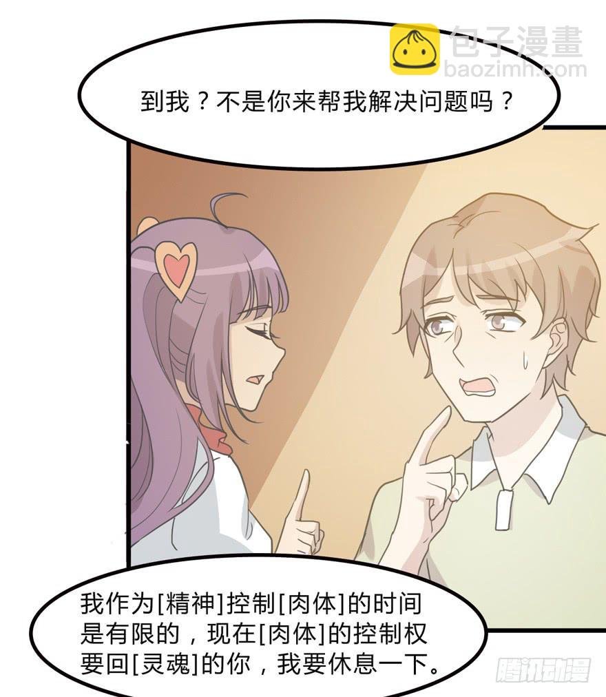 你是我的好军师