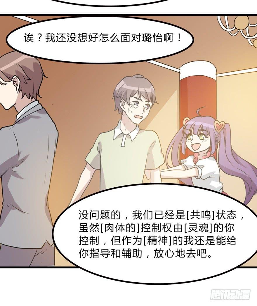 你是我的好军师
