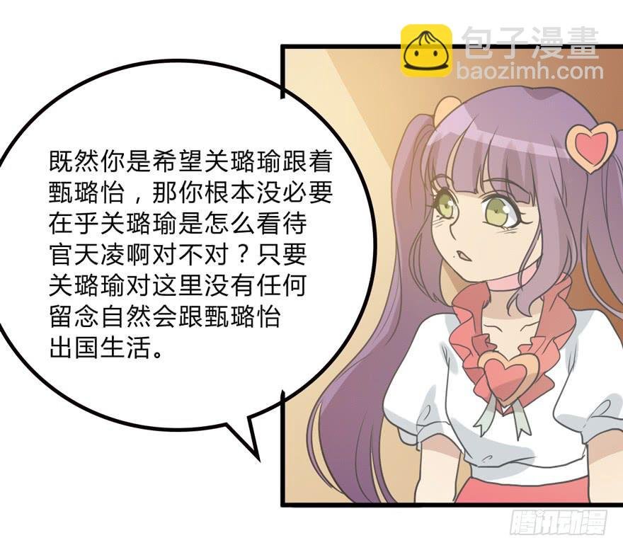 你是我的好军师