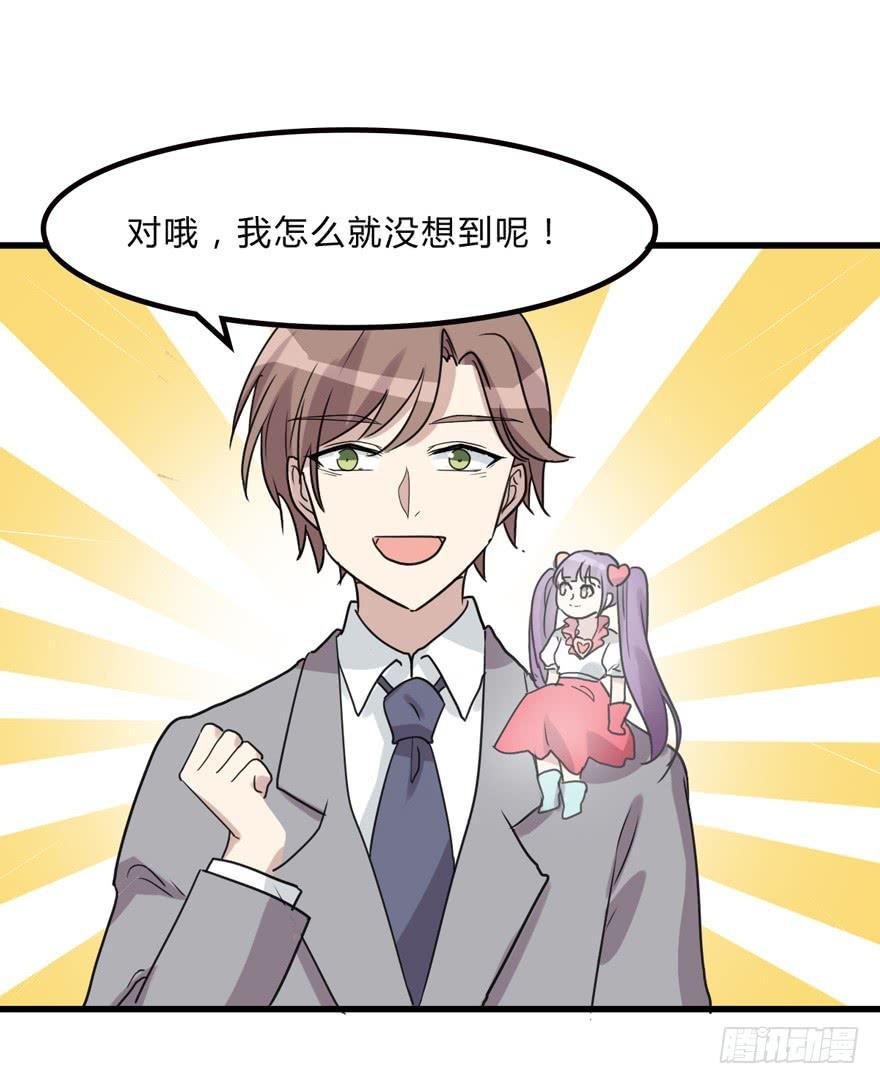 你是我的好军师