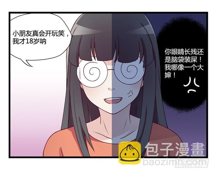 天敌
