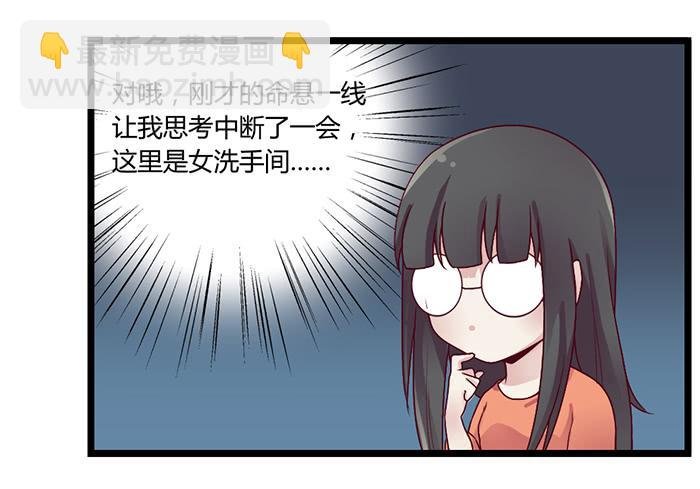 洗手间战争-4