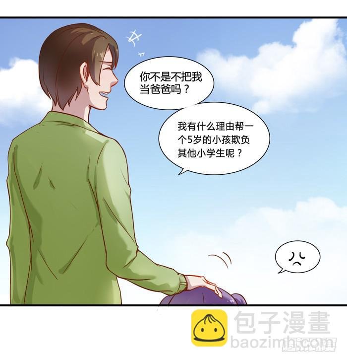 5岁的心怡