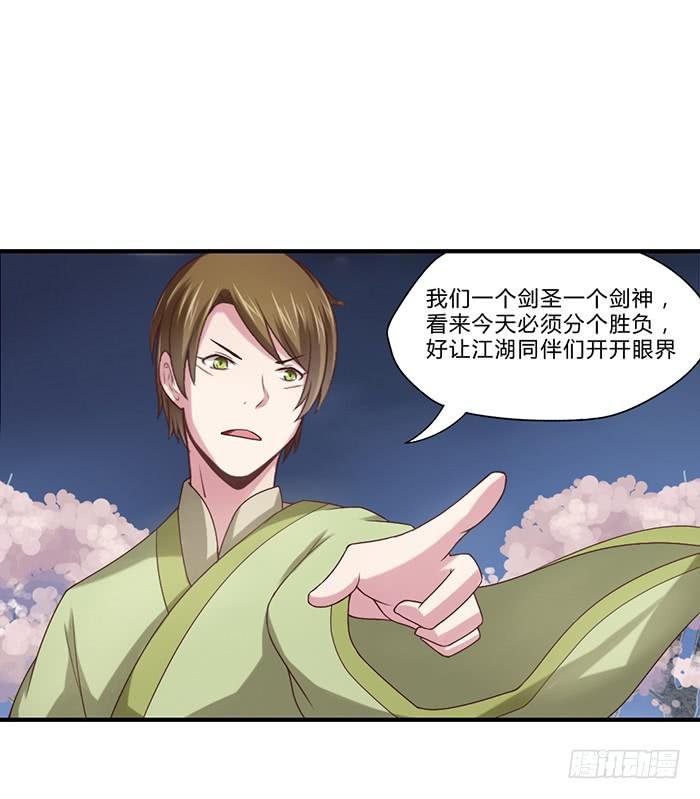 番外篇·决战紫禁之巅