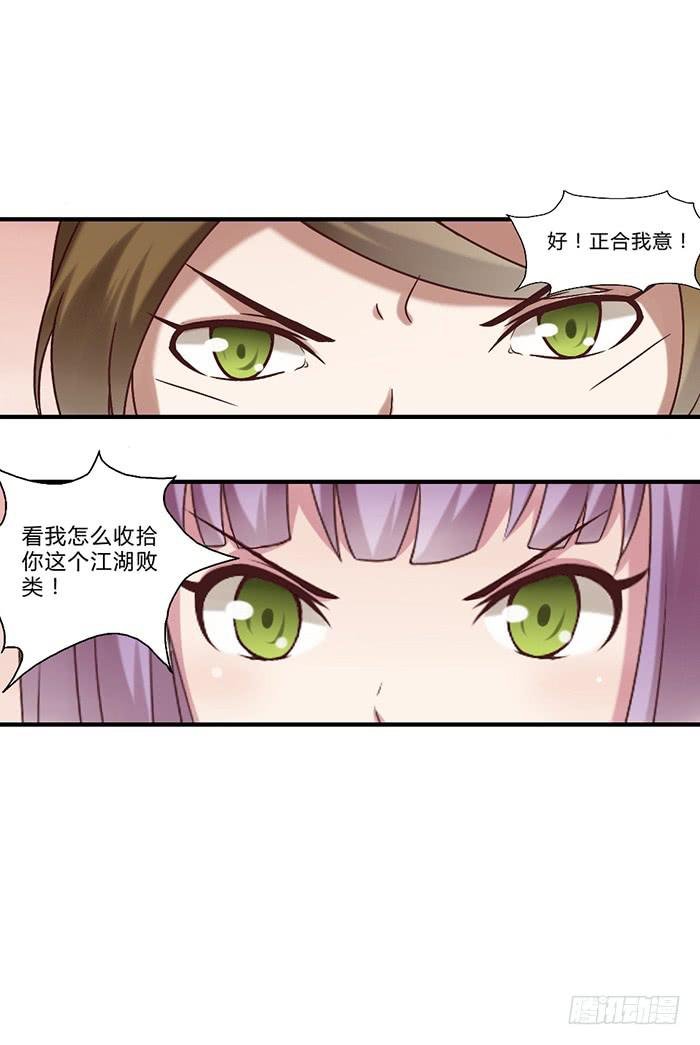 番外篇·决战紫禁之巅