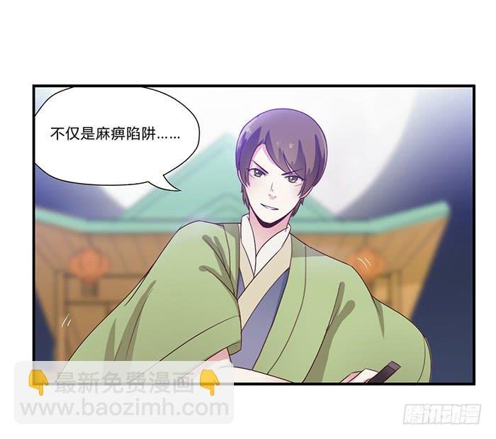 番外篇·决战紫禁之巅