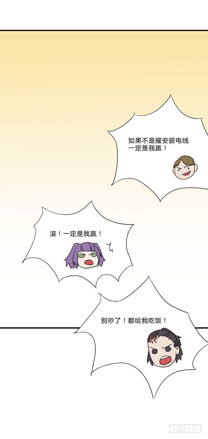 番外篇·决战紫禁之巅