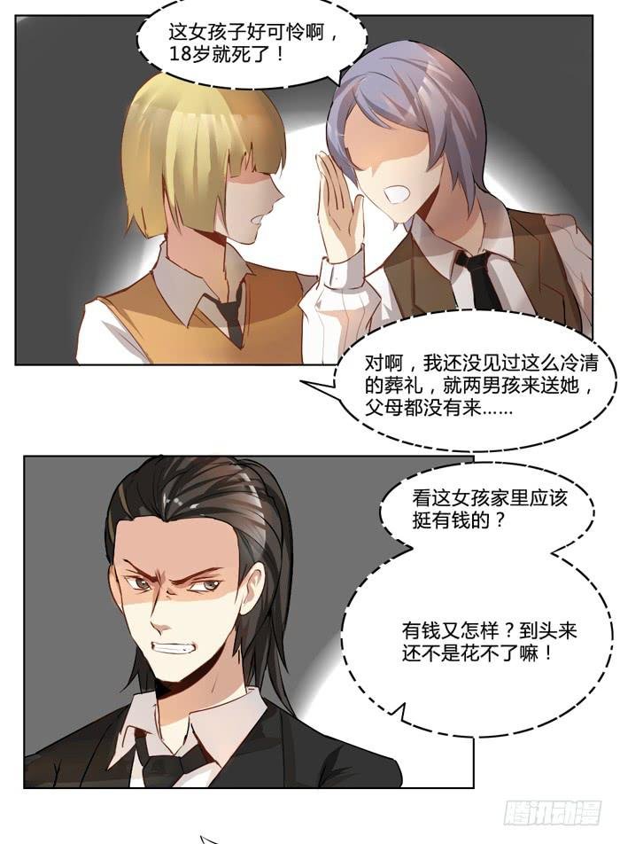 葬礼