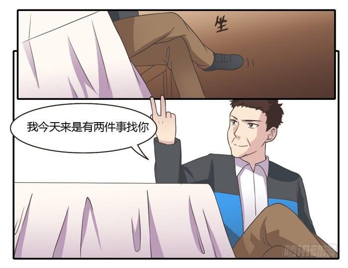 村长的阴谋