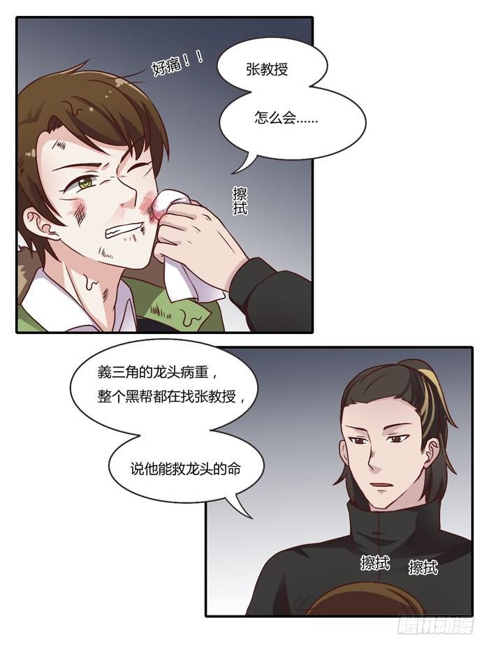 落难父女