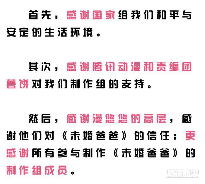 七夕特别篇Melody Fair
