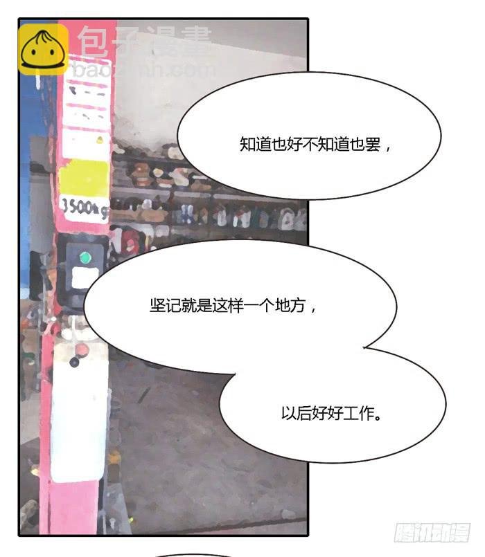 坚记汽修店