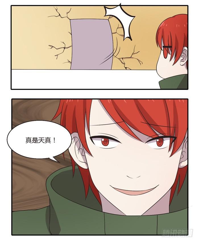 野心（下）