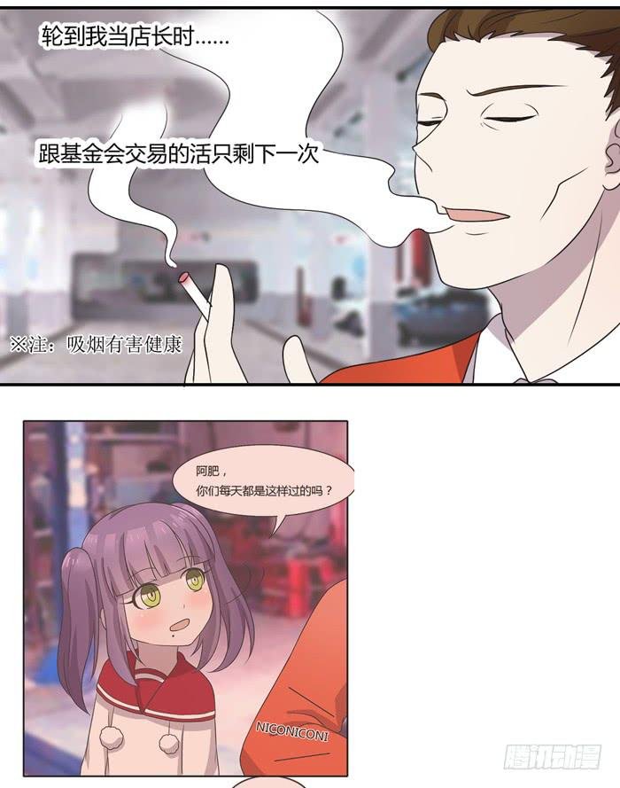 店长的责任