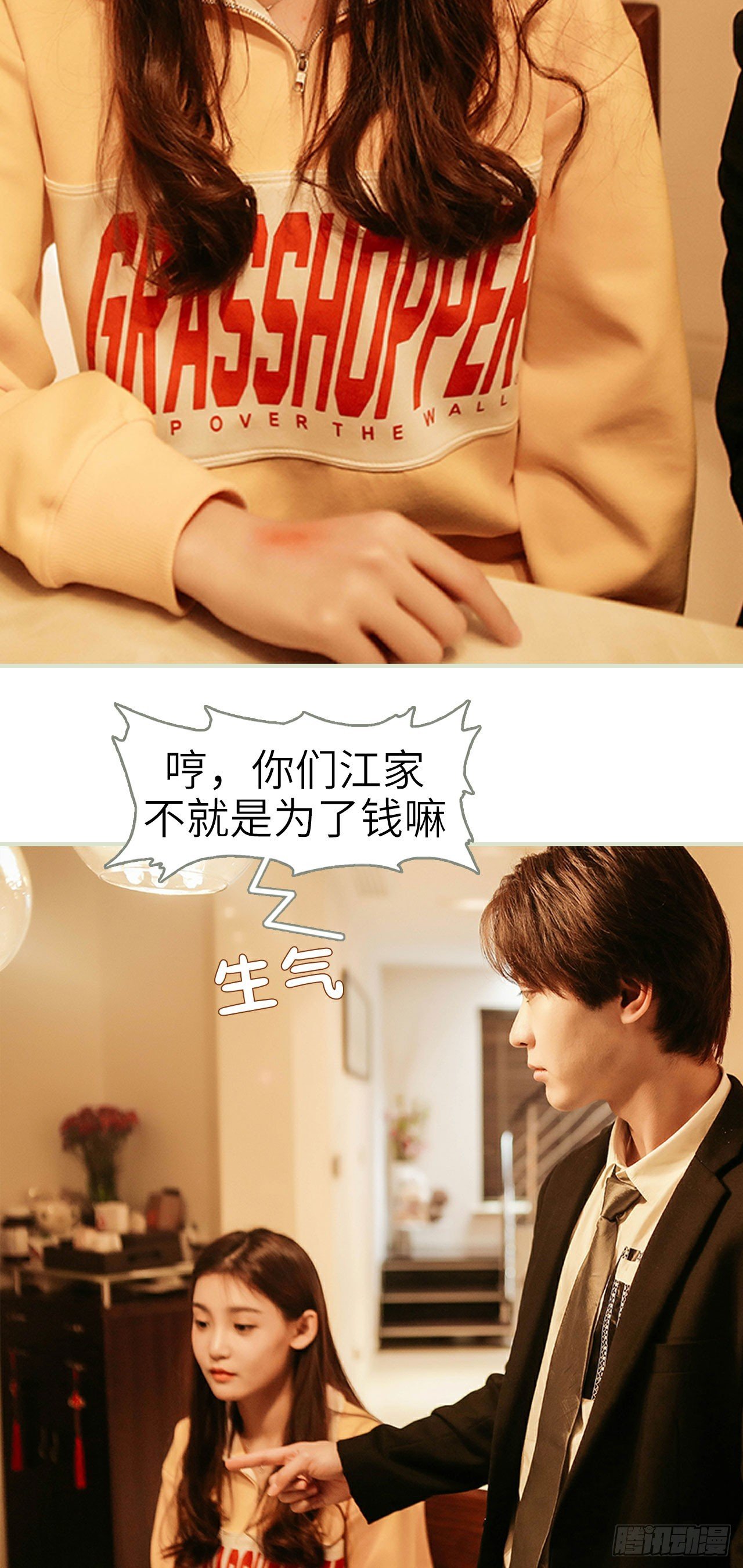 第11话