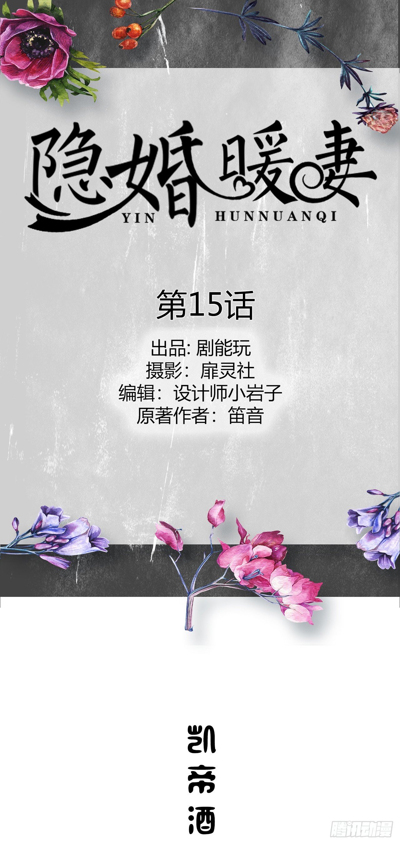 第15话
